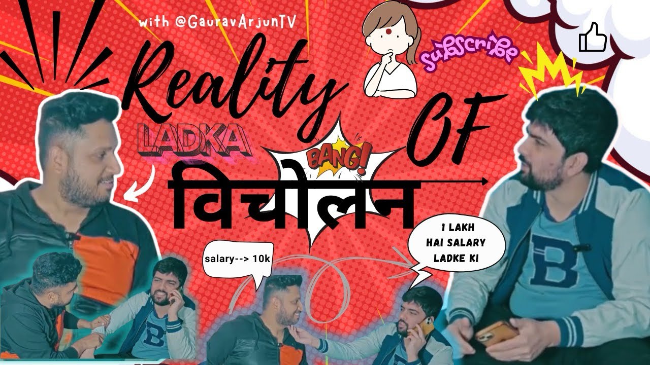 REALITY OF BICHOLIYA🤣 | MUST WATCH | @GauravArjunTV  |