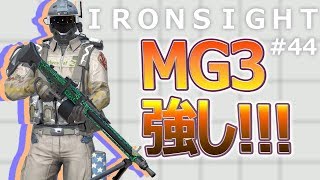 【Ironsight #44】リソース テイクオーバーでLMG力を鍛える【水曜LMG】