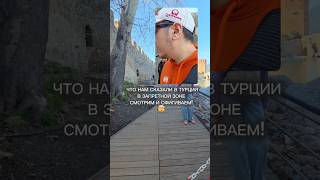 ЛУЧШЕ НЕ СМОТРЕТЬ, МНОГО УЗНАЕШЬ! #обзор #travel #путешествия #турция #алания #отдых  #крепость #топ