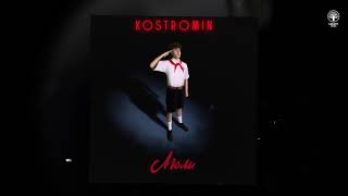 kostromin — Люли Resimi