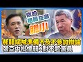 國民黨主席選舉