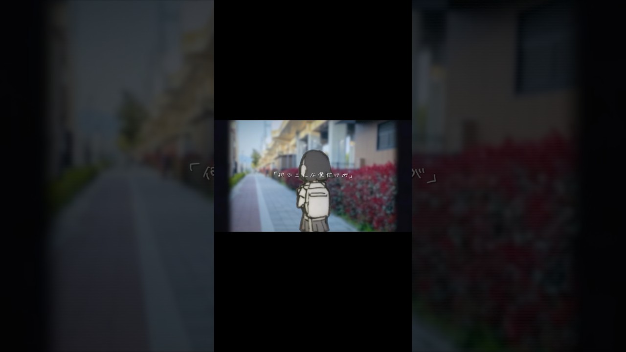 Prologue #2　きっと全部、五月のせいだ。