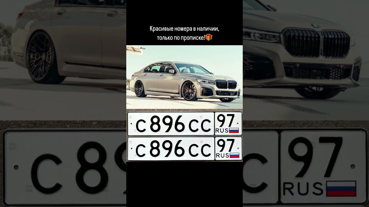 Купить Номер На Авто Кемеровская Область