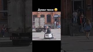 🤷‍♂️ В центре Москвы мужчина хотел прокатиться на роботе, но у него ничего не вышло