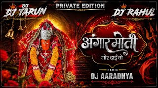 AANGARMORI MOR DAI WO || CG REMIX || DJ TARUN X DJ AARADHYA || CHHATTISGARH REMIX 