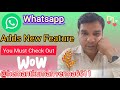 Whatsapp Adds New Feature| You Must CheckOut| #whatsapp #whatsappstatus #tricks #viral #shorts #tech