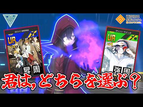 【#コンパス【戦闘摂理解析システム】】#コンパス武装探偵社設立！とレゼ＝レティの周囲攻撃カード比較と使い分け攻略