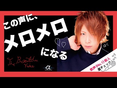 カラオケの清水翔太 アイシテルをホストが本気で歌ってみた-ALPHA はく-