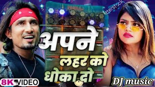 Lover Ko Dhokha Do Bhi Darling Mauka Do Music