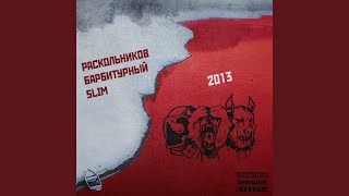 Видео Культурная программа (автор: Slim - Topic)