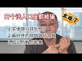 开个法人口座都被骗|实体银行开对公账户多想一秒都是浪费时间|开个网络银行先用|GMO可以托收厚生年金