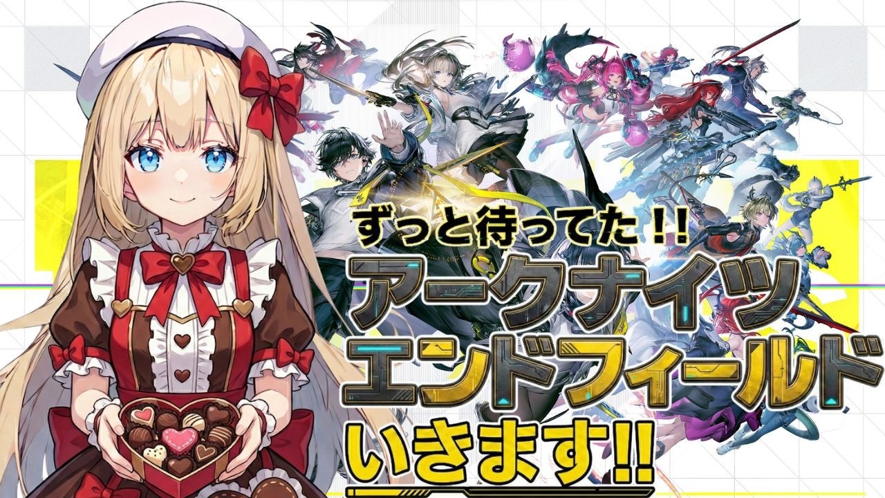【アークナイツ：エンドフィールド】行動LV54!!エンドフィールド！その15【Arknights: Endfield】