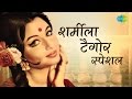 Weekend Classic Radio Show | Sharmila Tagore Special | Ruke Ruke Se Qadam | Isharon Isharon Men