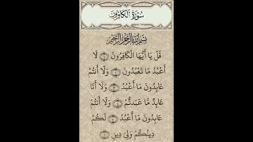 Al kafiroune, Mohamed Kantaoui سورة الكافرون، بصوت القارىء الشيخ محمد الكنتاوي