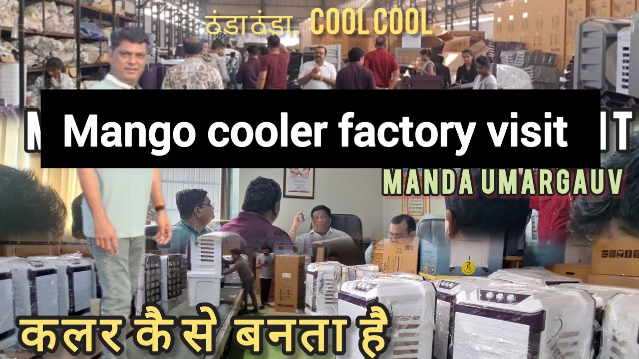 Mango cooler factory visit | Manda Umargauv |cooler making full Details 