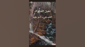 #إسلام_صبحي #ارح_قلبك #القرآن_الكريم #تلاوة_مؤثرة #تلاوة_خاشعة #حالات_واتس #سبحان_الله