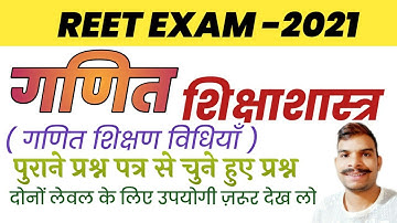 Maths Pedagogy- गणित शिक्षण की विधियाँ (Teaching Methods) संपूर्ण विश्लेषण CTET,REET By motishstudy