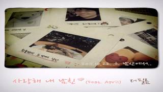 The Film - 사랑해 내 남친(Feat. April)