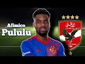 الكونغولي افيميكو بولولو صفقة الاهلي المحتملة اهداف ومهارات  