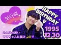 HAPPY BIRTHDAY V 〜ててちゃんにこの思い届いてくれますように🧸🌙💜〜