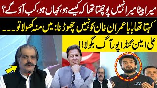 Ali Ameen Ganda Pur Salute Imran Khan | Breaking News | GNN