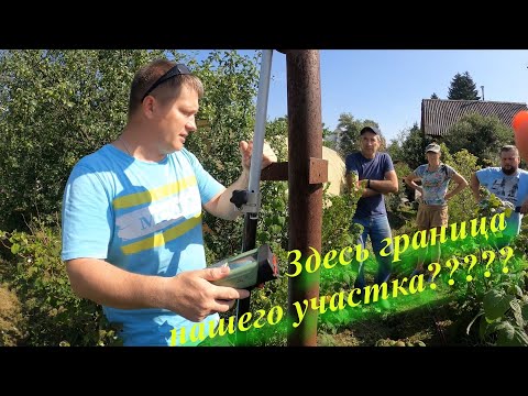 Споры соседей по земле. Кто виноват.ГЕОДЕЗИЧЕСКИЕ РАБОТЫ