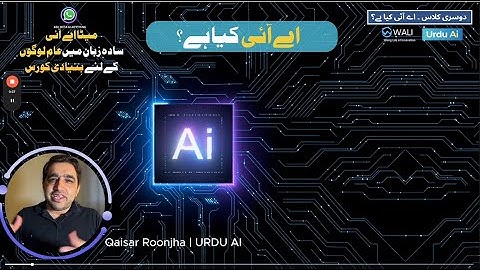 Meta Ai - Basic Course Class #2 | AI KYA HAI |  #UrduAi #WALI #Qroonjha