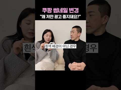 쿠팡 썸네일 변경하기 전에 이것부터 확인하세요