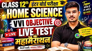 12th Home Science mix vvi objective 2027 | 12th Home science महामैराथं vvi objective question 2027