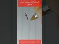 آموزش کلمه سیستم با سین دندانه دار استاد گنجی نژاد