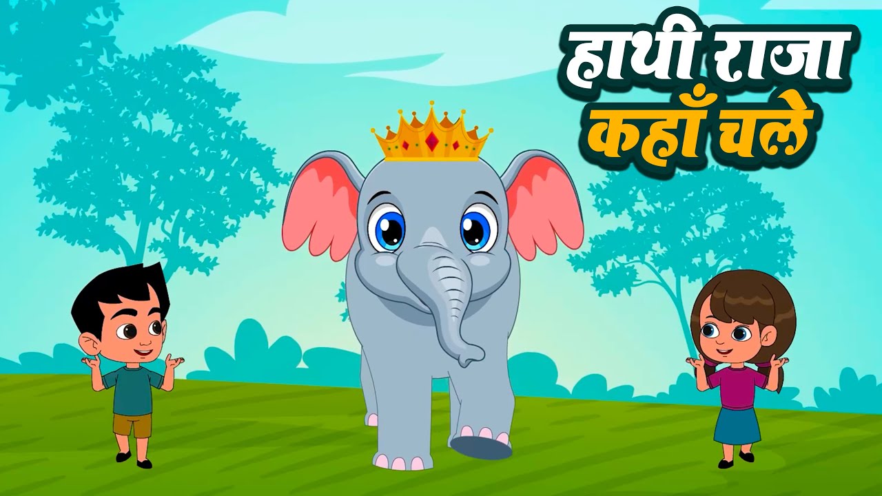 Hathi Raja Kahan Chale Nursery Rhyme | हाथी राजा कहाँ चले | YA Kids ...