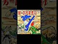 1969 男一匹ガキ大将