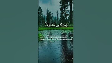 ربنا لا تزغ قلوبنا بعد اذ هديتنا #عبدالباسط_عبدالصمد سورة #آل_عمران #abdulsamad #abdussamad