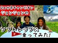 【JJF by Pyzel 5'0"】無人のリーフで乗ったら調子良すぎてファンサーフィン♪Fun ride with a ’JJF soft top’ board at a reaf break