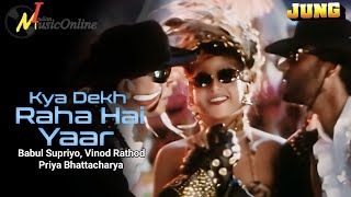 Kya Dekh Raha Hai Yaar | Jung 1996 | Full Video Songs | Ajay D | Mithun C | Rambha | 1080p