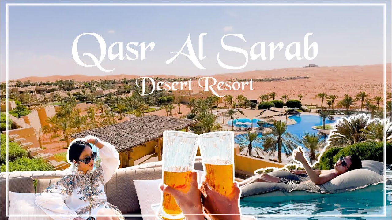 🌵Abu Dhabi Vlog Ep.1｜사막 한가운데 인생 최고의 호텔 , 카스르 알 사랍 아난타라 Qasr Al Sarab｜황홀한 사막의 노을｜사막의 인피니티풀과 샌드보딩💗