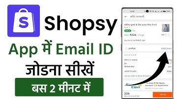 Shopsy App Me Email Id Kaise Add Kare || How To Add Email Id In Shopsy App