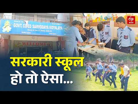 Delhi के इस Govt School के बच्चों का कमाल! Sports से लेकर 'AI' के क्षेत्र में बज रहा है डंका