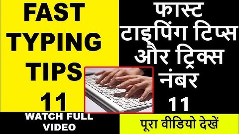 How to increase typing speed on keyboard | typing test for  junior clerk | Typing Test 2024 Tips 11