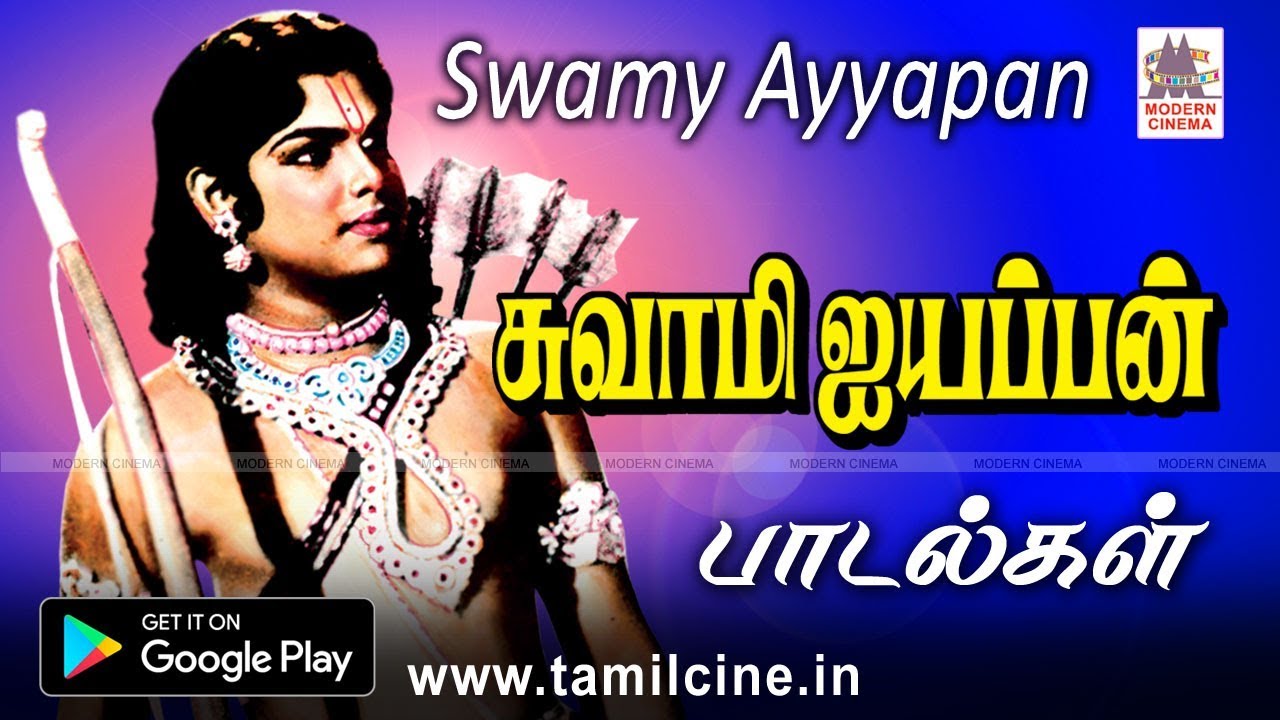        Swamy Ayyapan All Songs  ayyappan songs in tamil
