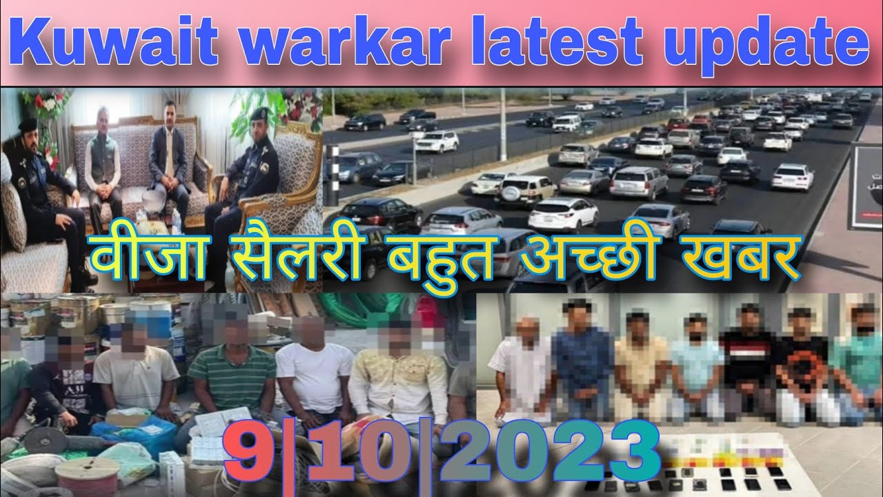 Kuwait warkar entry exit visa embassy breaking news, kuwait latest news today live,kuwait today news