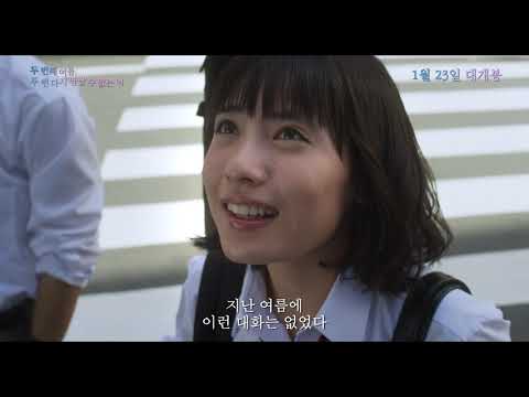 BJ#Card - 두 번째 여름, 두 번 다시 만날 수 없는 너 예고편