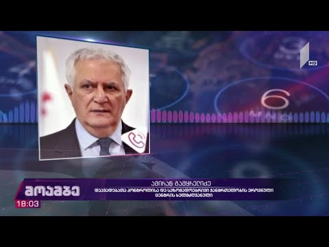 რთული ეპიდემიური ვითარება