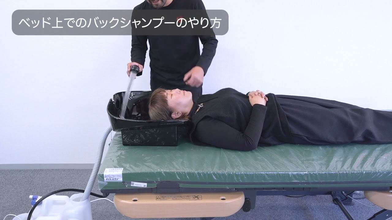 どこでもシャンプー台 商品紹介