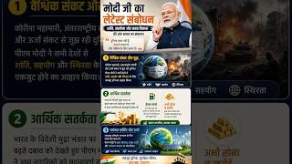 PM Modi's BIG Global Warning: Is the World Facing a "Decade of Disasters"?#PMModi #NarendraModi