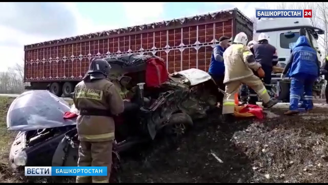 Чп башкирия. Видео с места аварии в Башкортостане.