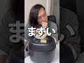まこも湯で米炊いた奴、俺だけ説。@o228 様リスペクト🫡