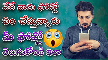 How to see others Mobile screen with Live in your mobile | how to see another porson mobile