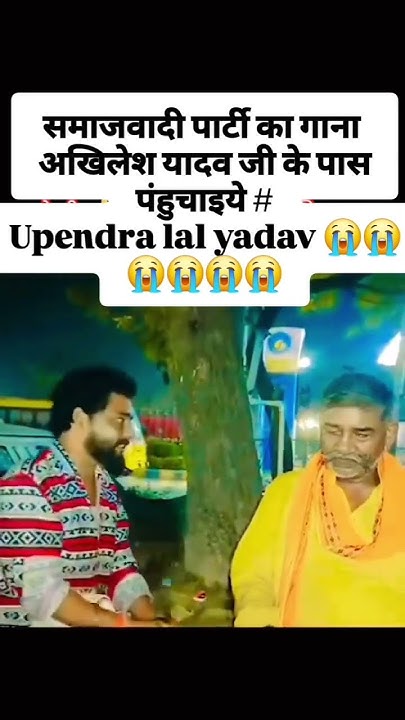bhojpuri holi upendra lal yadav