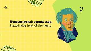 Learn Russian through Pushkin